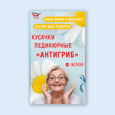 Баннер Острые очень