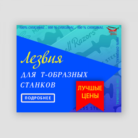 Баннер Острые очень