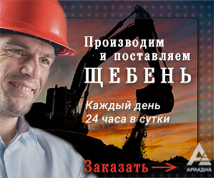 Баннер Ариадна