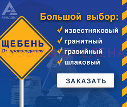 Баннер Ариадна