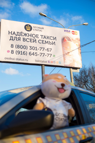 Билборд