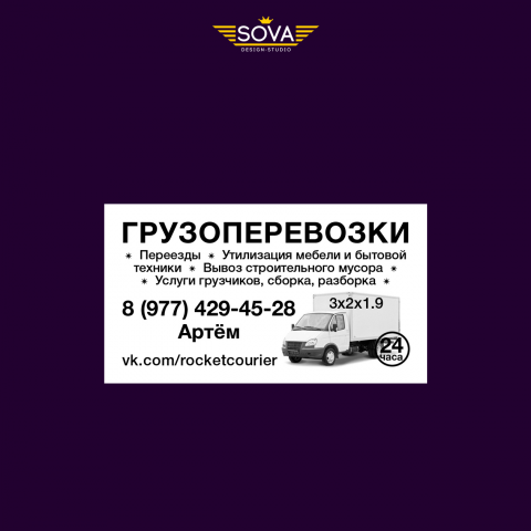 Визитка