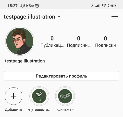 оформление профиля instagram