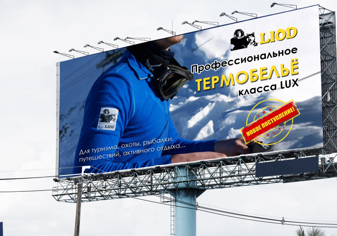 Баннер для торговой марки Liod