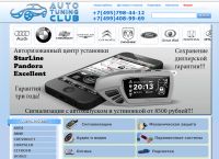 UMI-Cms - АвтоТюнинг КЛУБ