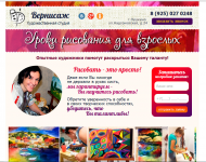 Joomla - Анна-студия