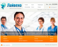 WordPress - Клиника Лайвеко