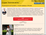 Верстка Лединга