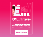 Заказ билетов