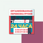 Листовка