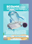 Плакат