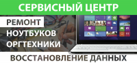 Сервисный центр