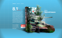 Покупка книг