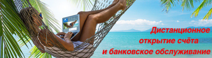 Баннер для сайта банка