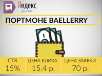 Товарная тематика - портмоне Baellerry