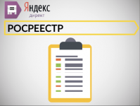 Услуги Росреестра