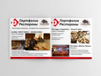 Маркетинг кит DiamondLtd