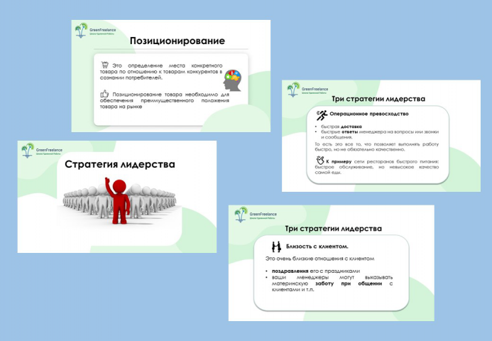 Презентация для онлайн-школы