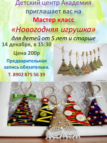 Работа 3902406