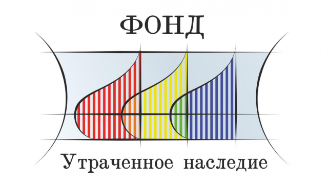 Лого фонда "Утраченное Наследие"