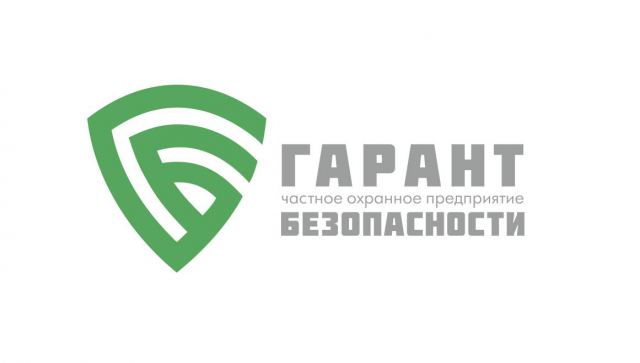 Лого ООО "ЧОП Гарант Безопасности"