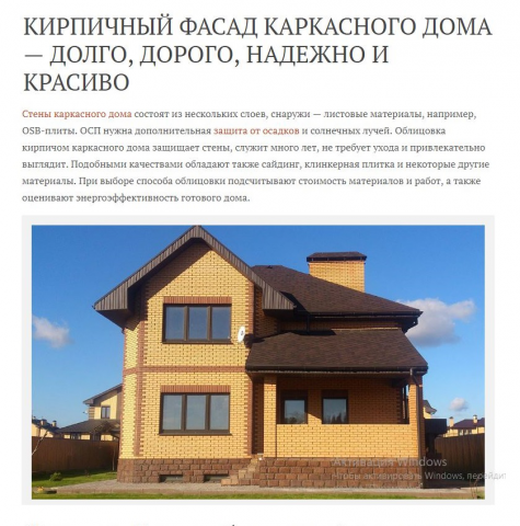 Облицовка фасада клинкерным кирпичом