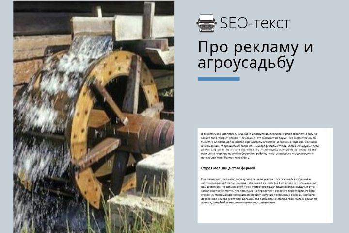 SEO-оптимизированный текст с точным вхождением ключей