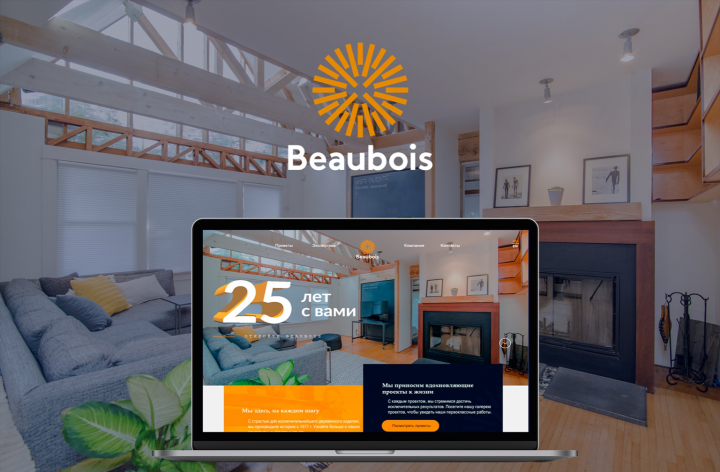 Beaubois for Skillbox