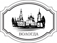 Вологда