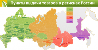 Карта пунктов продаж