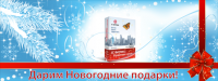 Новогодние подарки