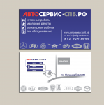 Автосервис