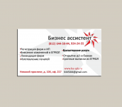 Визитки БА