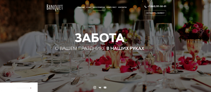 Работа 3586163