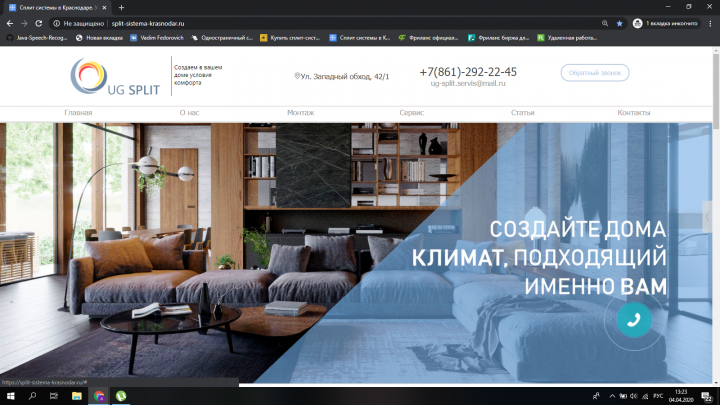 Разработка интернет магазина сплит систем.