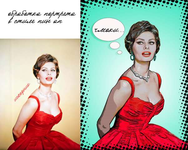 Портрет в стиле ретро.
