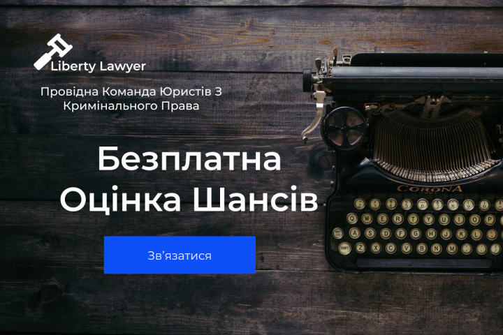 Liberty Lawyer