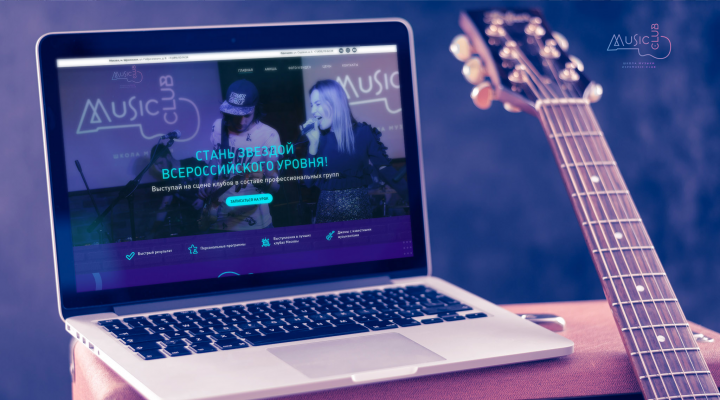 MusicClub - музыкальная школа в центре Москвы