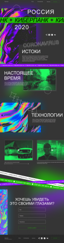Cyberpunk