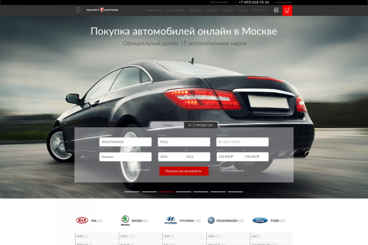 Сайт автодиллера