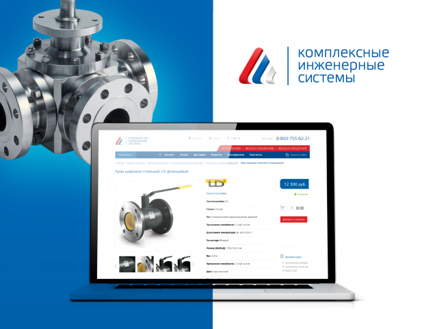 Комплексные Инженерные Системы