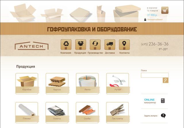 Гофро-упаковка