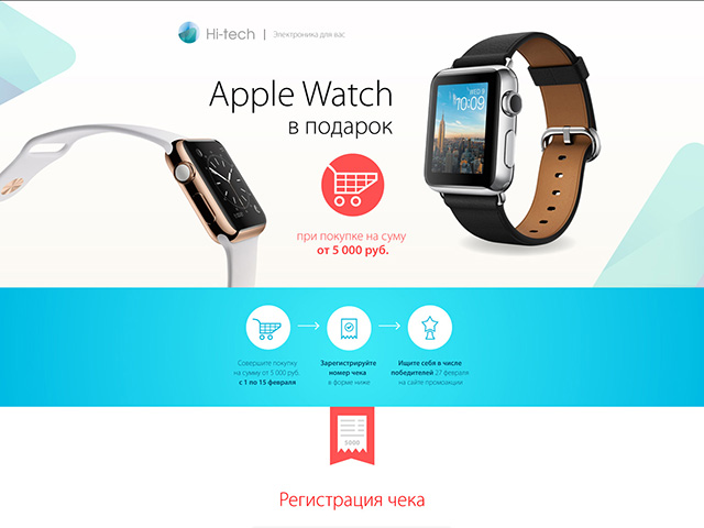 Apple Wath