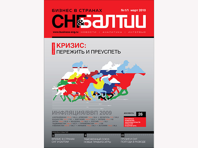 Дизайн и верстка журнала