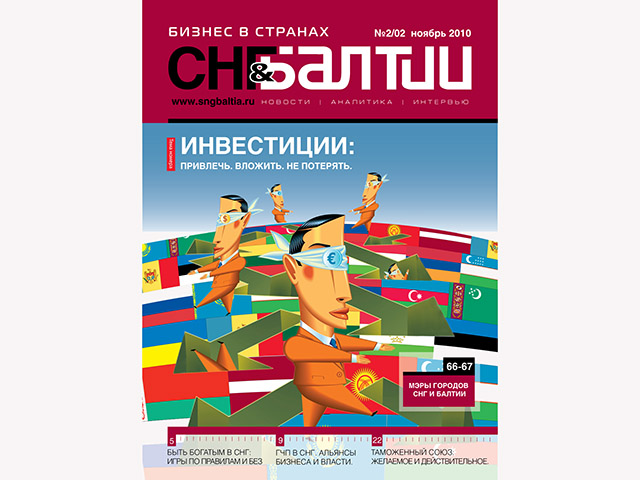 Дизайн и верстка журнала