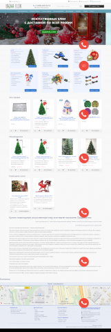 Интернет магазин искусственных елок