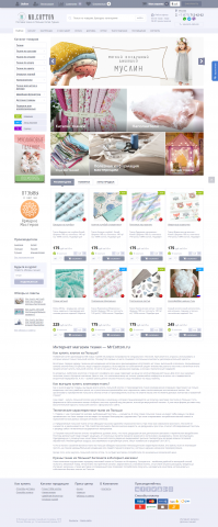 Интернет-магазин тканей