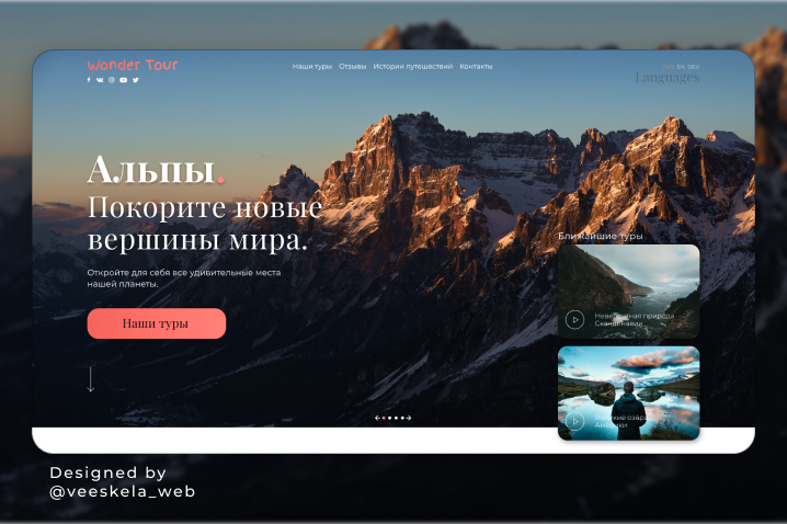 Туристическое Агентство "Wonder Tour"