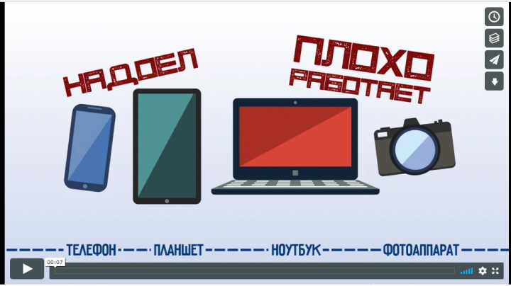 Видео для KupimDorogo