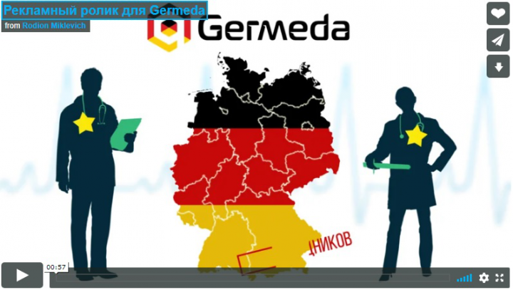 Видео для Germeda